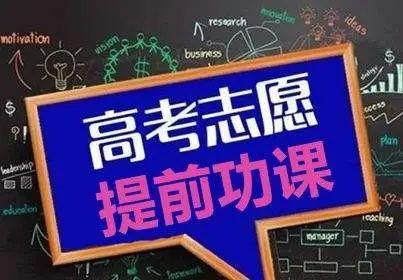 高考临近！众多企业争相布局志愿填报市场